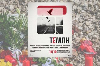 tempi synaulia